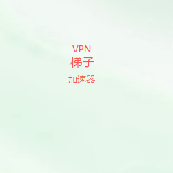 微信公众号