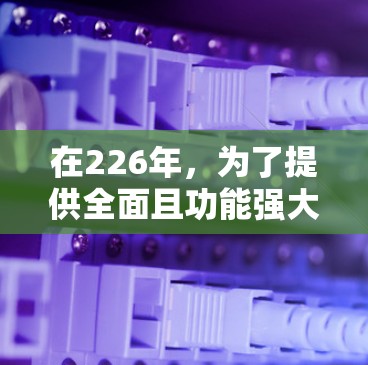 在226年，为了提供全面且功能强大的VPN服务器测试工具，以下推荐了两套解决方案