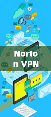 Norton VPN评测｜VPN性能排行