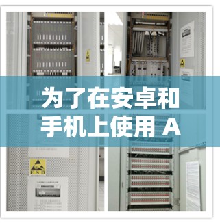 为了在安卓和手机上使用 Avira VPN 进行科学上网，您可以按照以下步骤进行操作