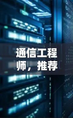 通信工程师，推荐VPN工具，Privado VPN电脑版｜Windows VPN工具