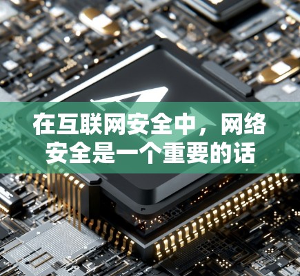 在互联网安全中，网络安全是一个重要的话题，尤其是针对机场的网络环境。以下是一些关于如何预防狐狸VPN机场节点的建议
