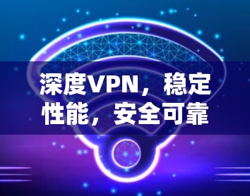 深度VPN，稳定性能，安全可靠，Froot VPN在iOS上的最新版本