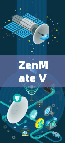 ZenMate VPN科学上网教程，如何高效使用加密技术
