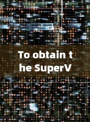 To obtain the SuperVPN Pro电脑版客户端,follow these organized steps: