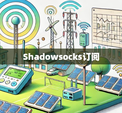 Shadowsocks订阅