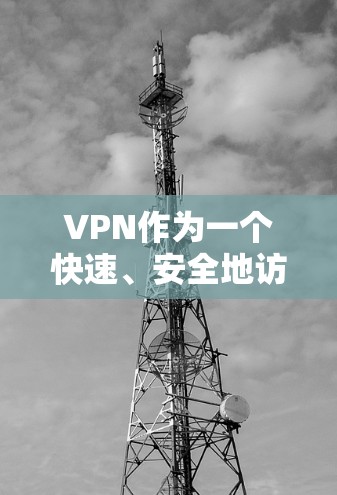 VPN作为一个快速、安全地访问国外网站的技术手段，近年来在国际上得到了广泛应用。对于喜欢韩剧、韩剧集的观众来说，VPN提供了便利的观看方式。以下是一些常用的 VPN 网站，供您参考
