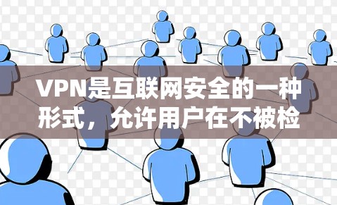 VPN是互联网安全的一种形式，允许用户在不被检测的情况下访问互联网内容和服务。南美地区包括阿根廷、巴西、智利、秘鲁、乌拉圭、哥伦比亚、加拿大和墨西哥等国家。以下是一些关于南美地区的VPN服务信息