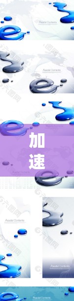 加速器国际高速通道是一个涉及多个技术、政策和技术合作的系统，旨在通过自动化和智能化手段在国际高速路上提高交通效率和拥堵缓解。以下是对其详细解析