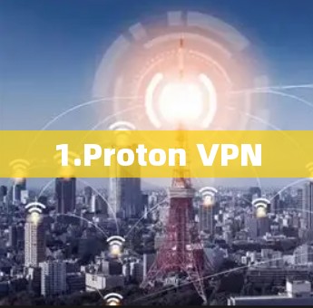 1.Proton VPN